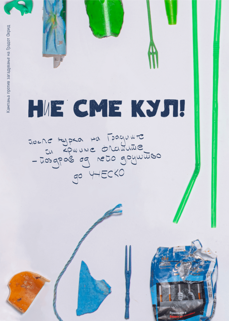 студентски осврт-охрид-марија-станка-графички-дизајн-академија-социјални медиуми- постер-скала-џолев
